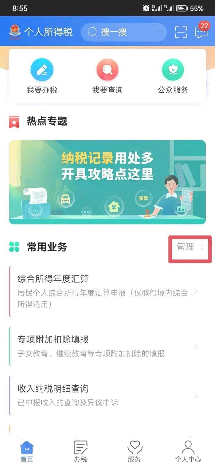 扣除个税怎么做分录_个人所得税税收扣除_个人所得税扣除