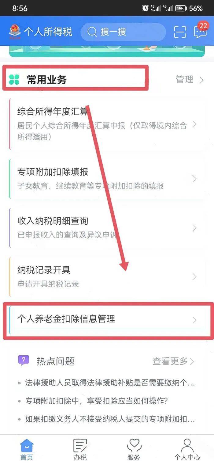 扣除个税怎么做分录_个人所得税扣除_个人所得税税收扣除