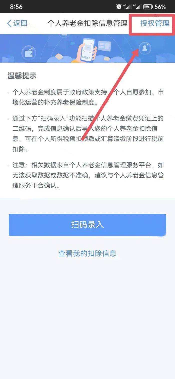 个人所得税扣除_扣除个税怎么做分录_个人所得税税收扣除