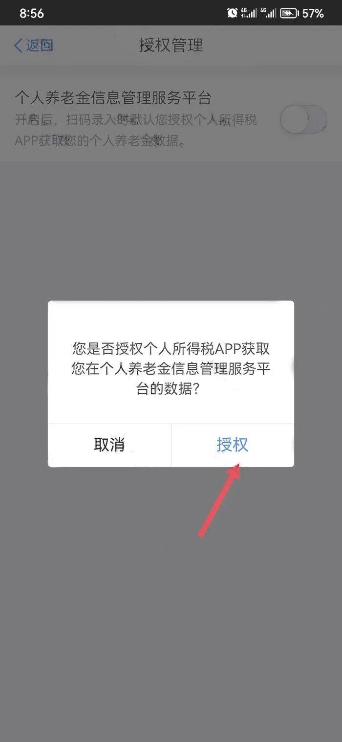 个人所得税税收扣除_个人所得税扣除_扣除个税怎么做分录