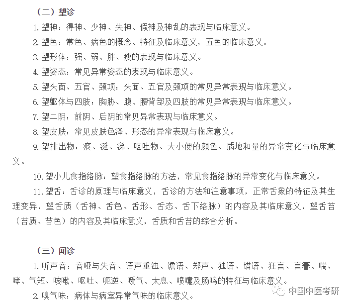 中医诊疗视频_中医诊断学视频_中医视频问诊效果怎么样