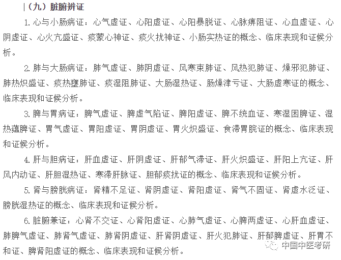 中医诊断学视频_中医视频问诊效果怎么样_中医诊疗视频
