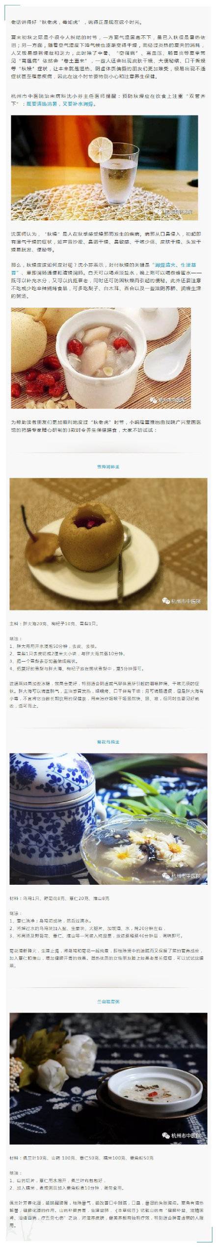 中医食疗养生_中医食疗养生有哪些推荐_中医食疗养生大全