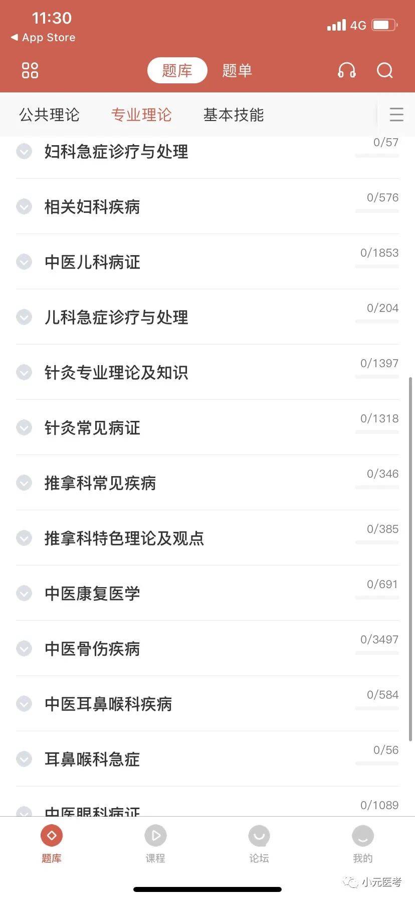 中医理论基础视频全集_李烁中医基础理论视频_中医基础理论讲课视频