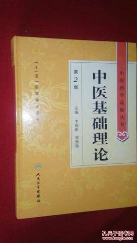 潘毅中医基础理论全112集视频_中医基础理论潘毅讲稿pdf_潘毅中医基础理论ppt课件