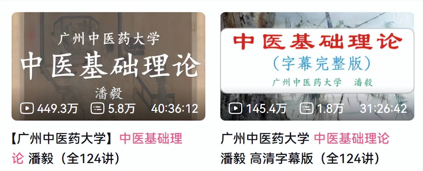 中医基础理论课程视频_中医理论基础视频全集_视频中医基础知识理论