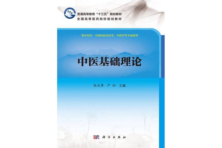 中医基础理论视频50集_中医基础理论01~75视频_中医基础理论视频全集60个