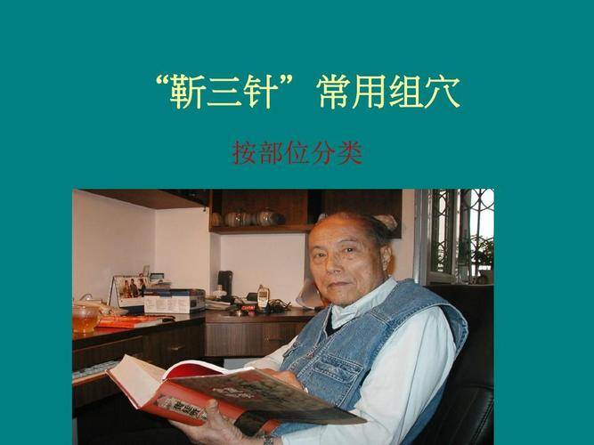 中医针灸视频教程_中医针灸视频全教程_中医针灸视频教程90集