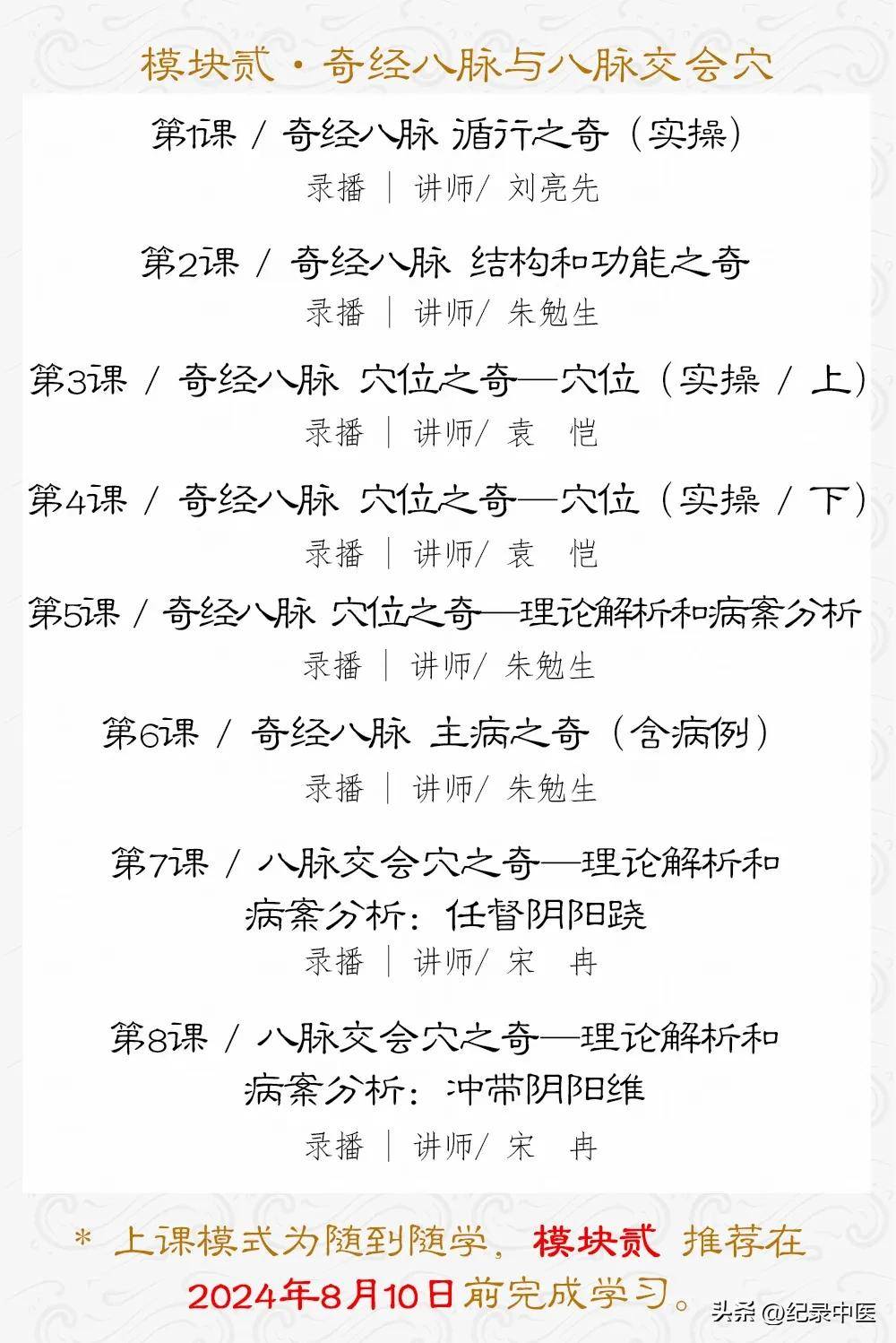 中医按摩推拿视频_视频中医推拿按摩教程_中医推拿的视频