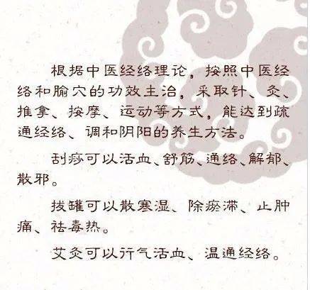 养生中医食疗知识培训_中医养生食疗知识_中医养生食疗食谱