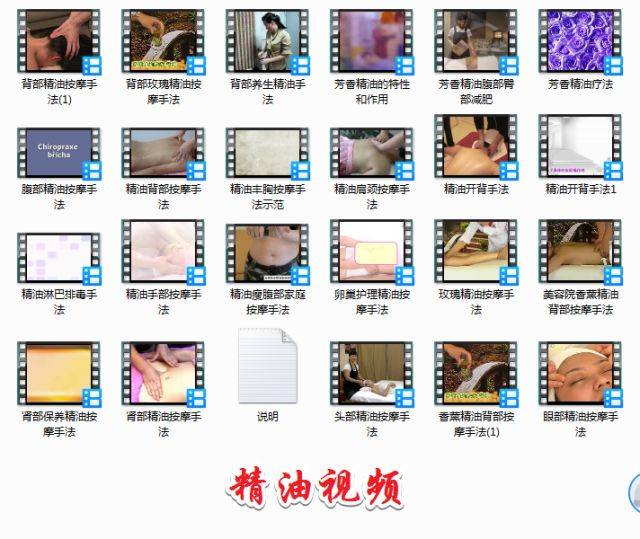 视频保健中医按摩在线观看_中医保健按摩视频_视频保健中医按摩教程