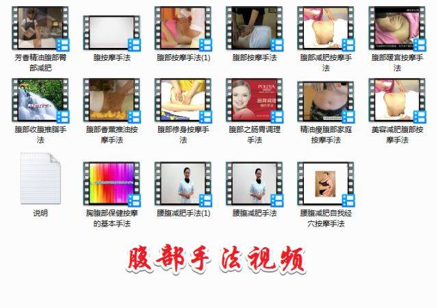 视频保健中医按摩在线观看_视频保健中医按摩教程_中医保健按摩视频