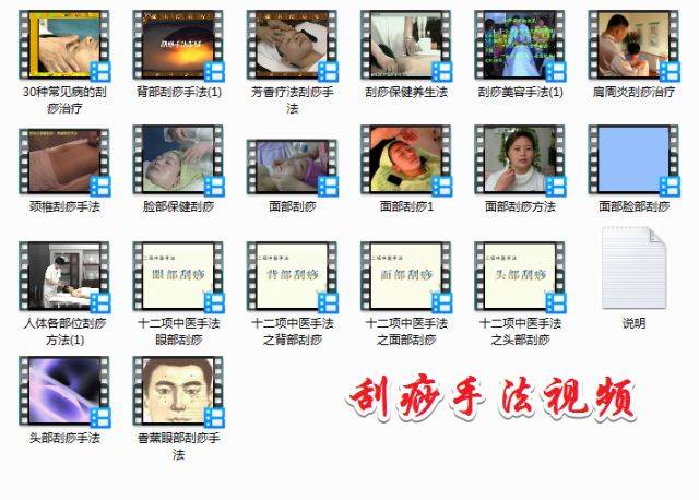视频保健中医按摩教程_中医保健按摩视频_视频保健中医按摩在线观看