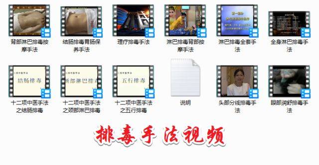 中医保健按摩视频_视频保健中医按摩教程_视频保健中医按摩在线观看