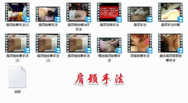 中医保健按摩视频_视频保健中医按摩在线观看_视频保健中医按摩教程
