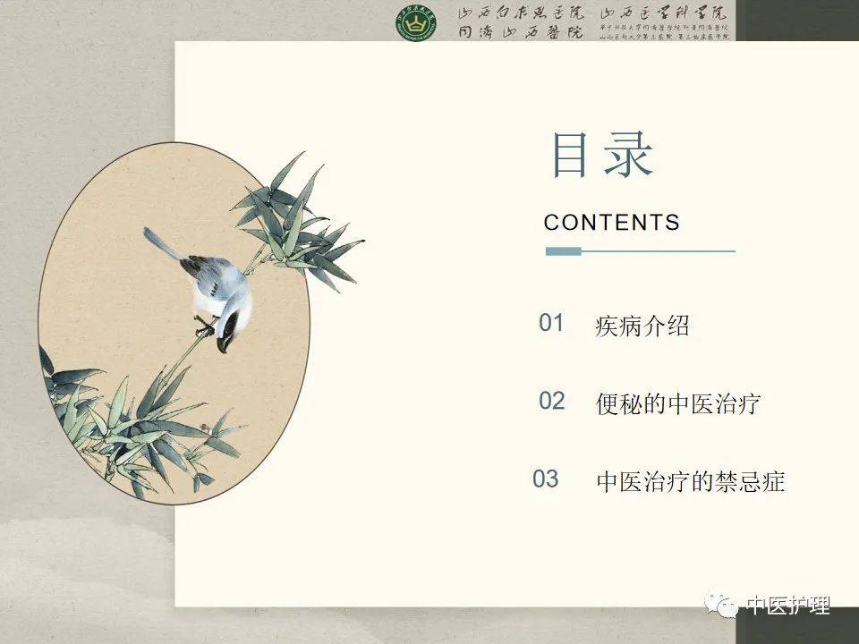 中医视频讲座课堂_中医讲堂视频_中医视频讲座