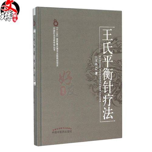 中医针灸学视频教学_中医针灸视频教学全集_中医针灸视频教程90集