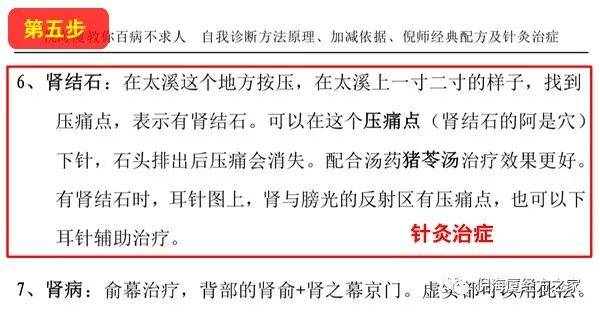 倪师讲中医完整视频_中医倪老师_著名中医专家倪
