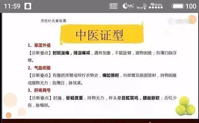 中医基础理论经络讲解视频_中医基础经络教学视频_中医经络学视频