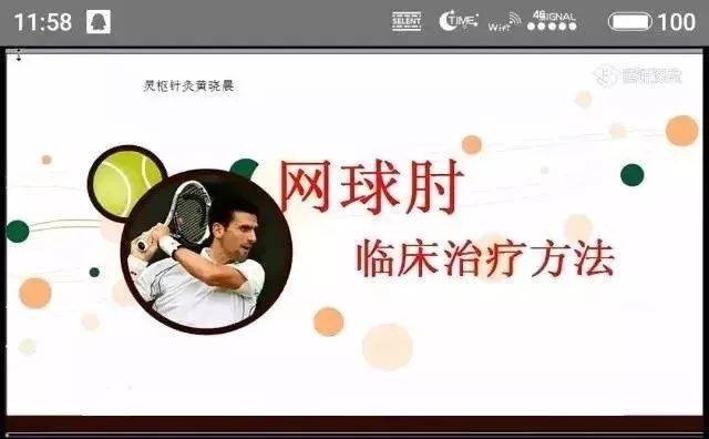 中医基础经络教学视频_中医经络学视频_中医基础理论经络讲解视频