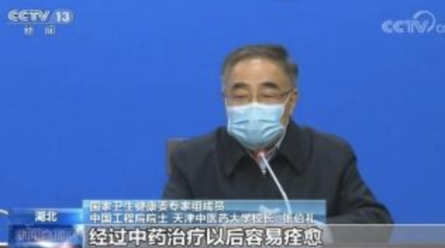 中医学讲座视频张伯礼全集_张伯礼中医内科学视频讲座_张伯礼中医内科学讲稿电子书