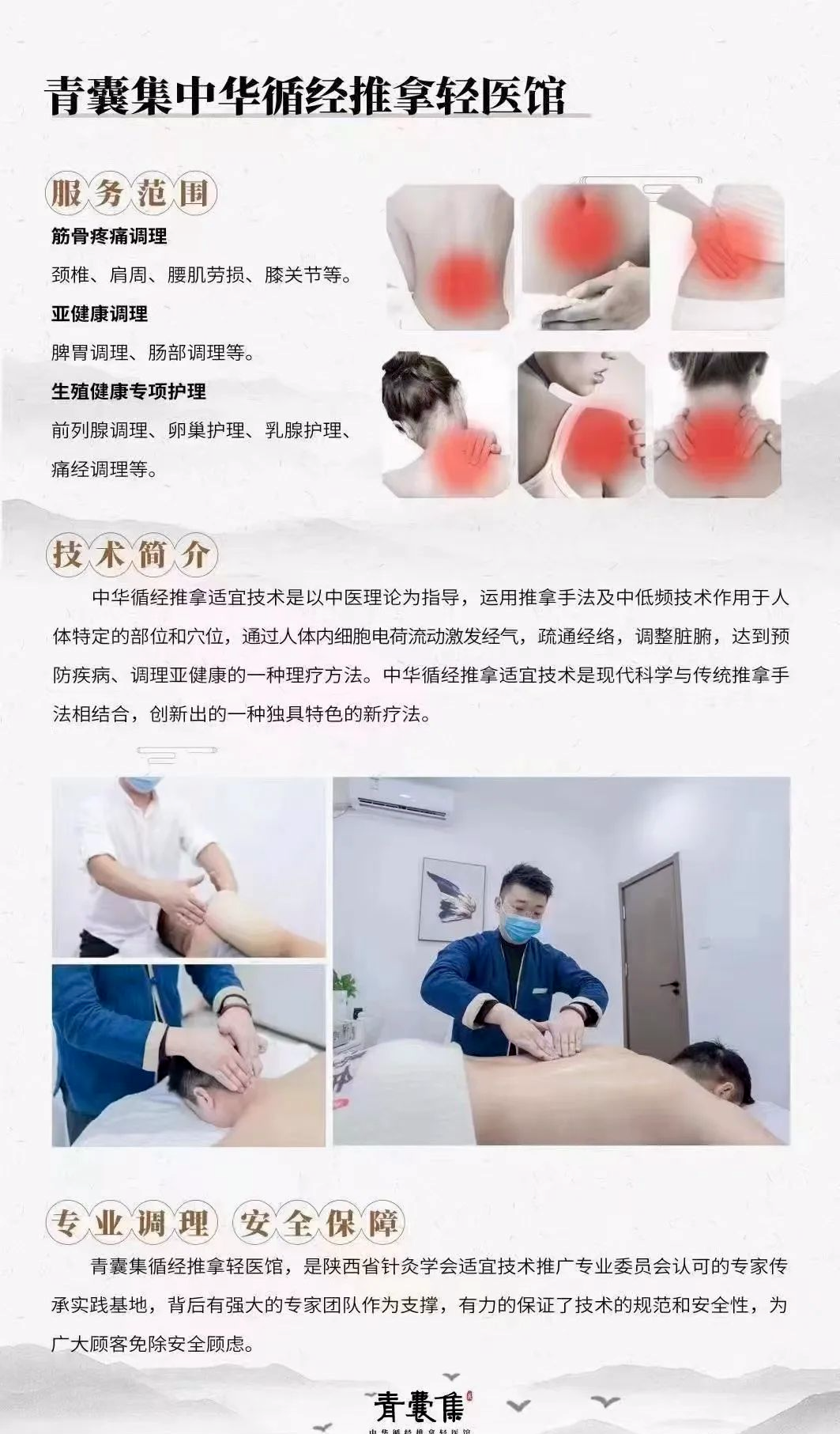 视频学中医_中医短视频策划_中医适宜技术视频