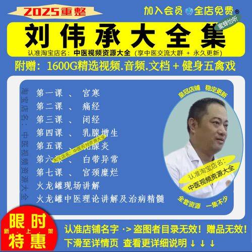 中医自学视频全集_自学视频中医教程_中医自学视频