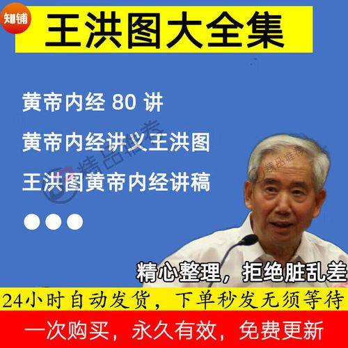 中医学视频教程_中医视频教程网_31部中医教学视频