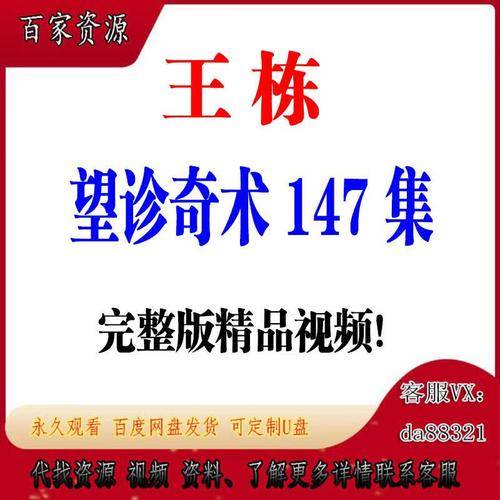 中医望诊绝技(珍藏版)_中医望诊大全值得收藏_中医望诊视频