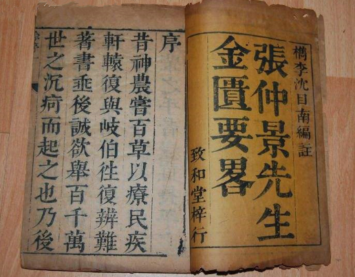 中医方剂视频讲座_中医常用方剂讲解视频_中医方剂讲解视频