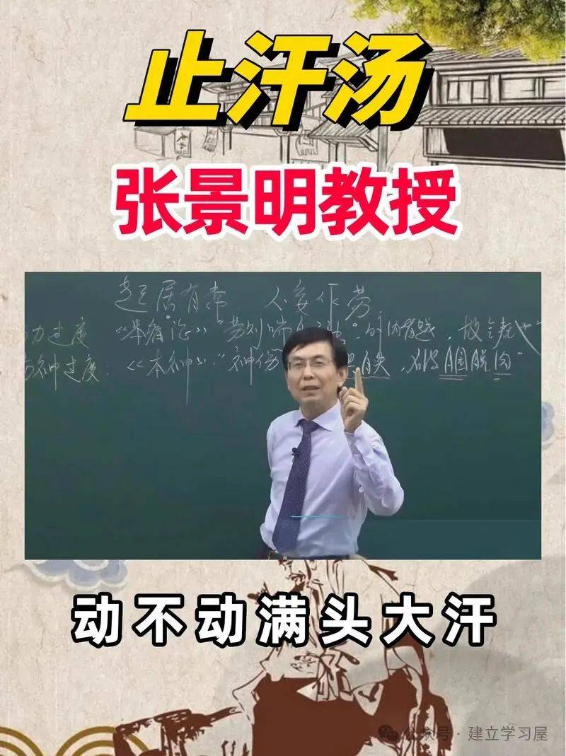 张景明中医基础视频_张景明中医课程基础理论_中医基础理论张景明视频