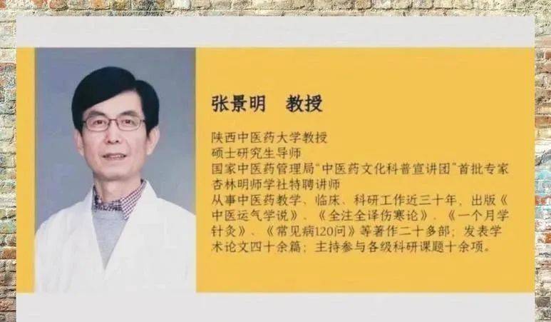 张景明中医课程基础理论_张景明中医基础视频_中医基础理论张景明视频