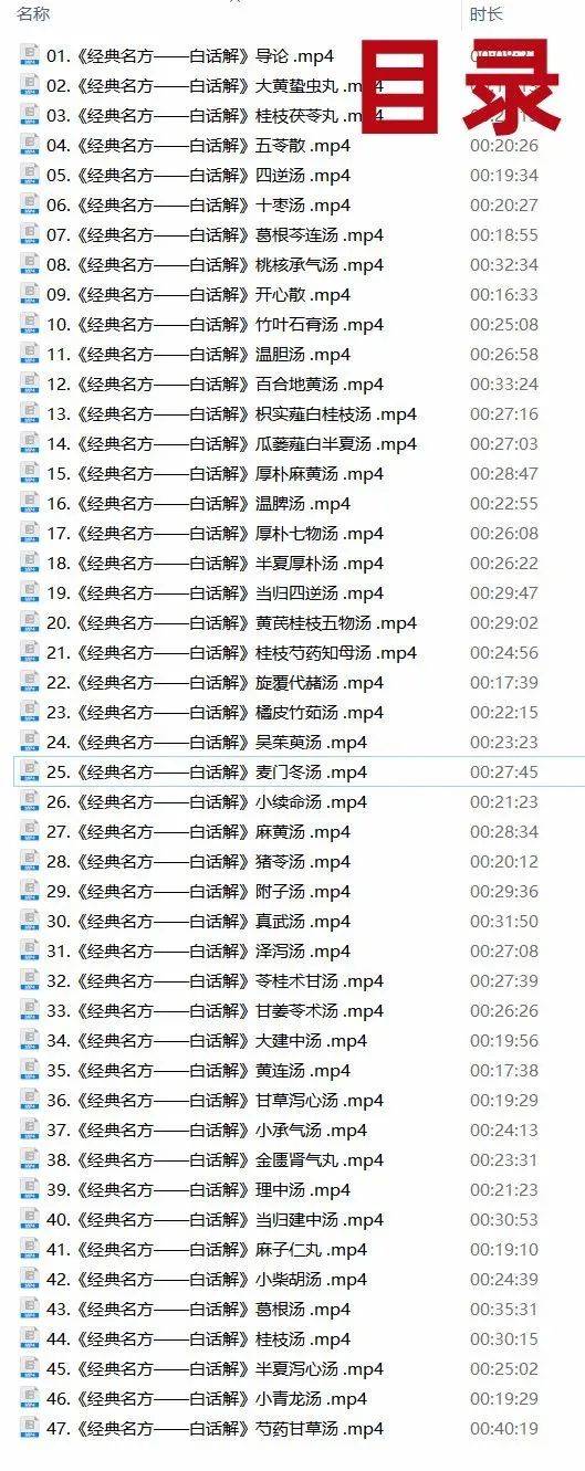 中医经典视频讲座_中医视频讲座全集_中医讲课视频