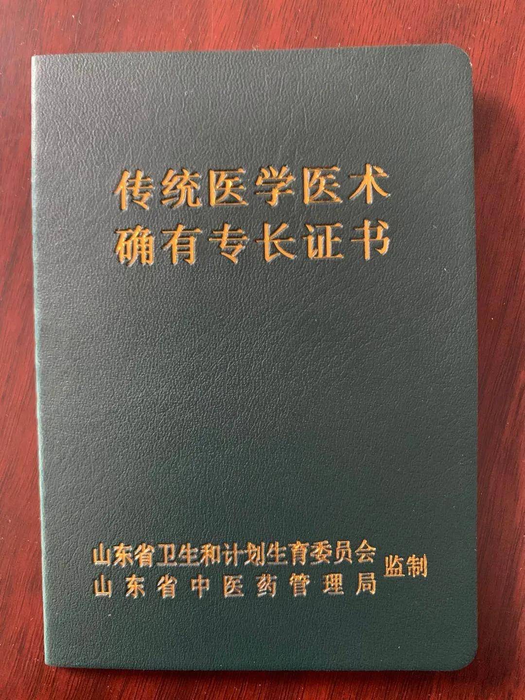 中医专长视频讲座_中医专长网课_中医专长课程视频