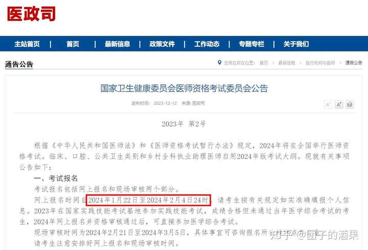 中医执业助理医师资格考试视频_中医执业助理医师网课视频_中医执业助理医师免费视频