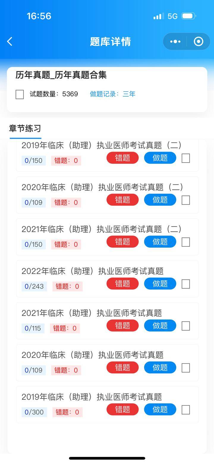 中医执业助理医师资格考试视频_中医执业助理医师免费视频_中医执业助理医师网课视频