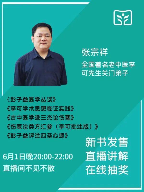 李可老中医讲话视频_李可中医讲座视频_李可中医学堂