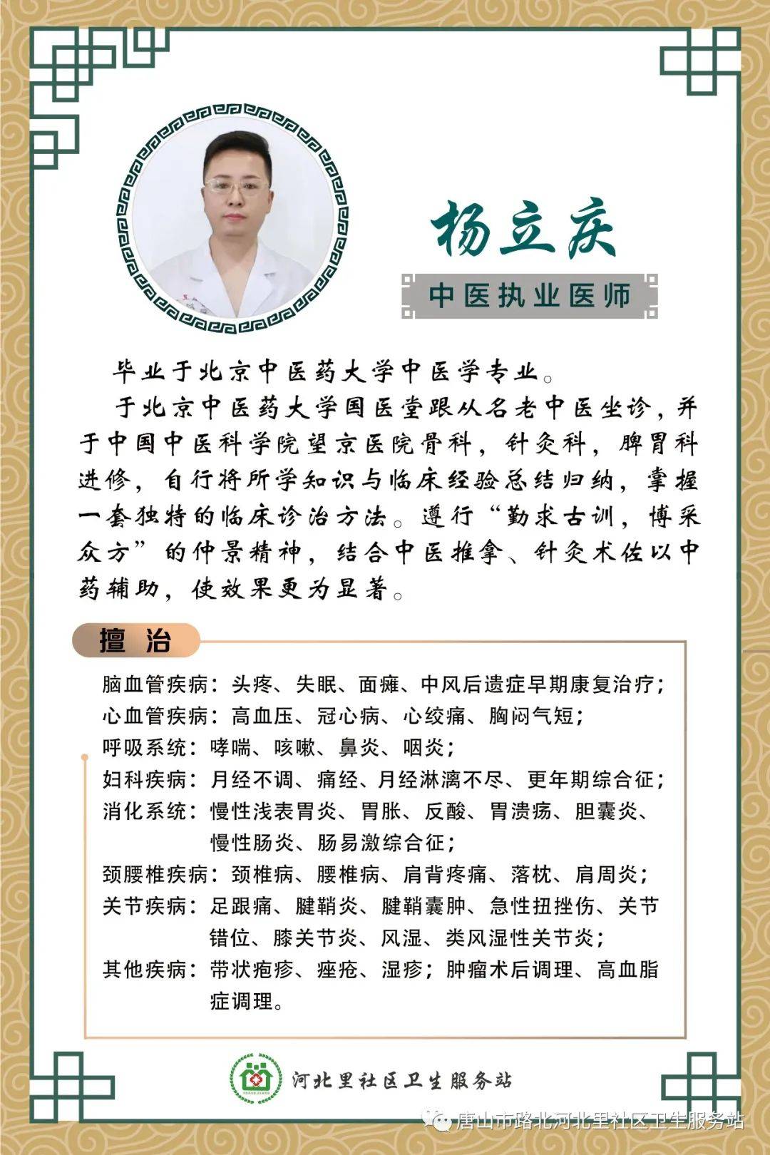 中医针灸减肥视频_中医针灸减肥视频大全_减肥针灸视频教学视频教程