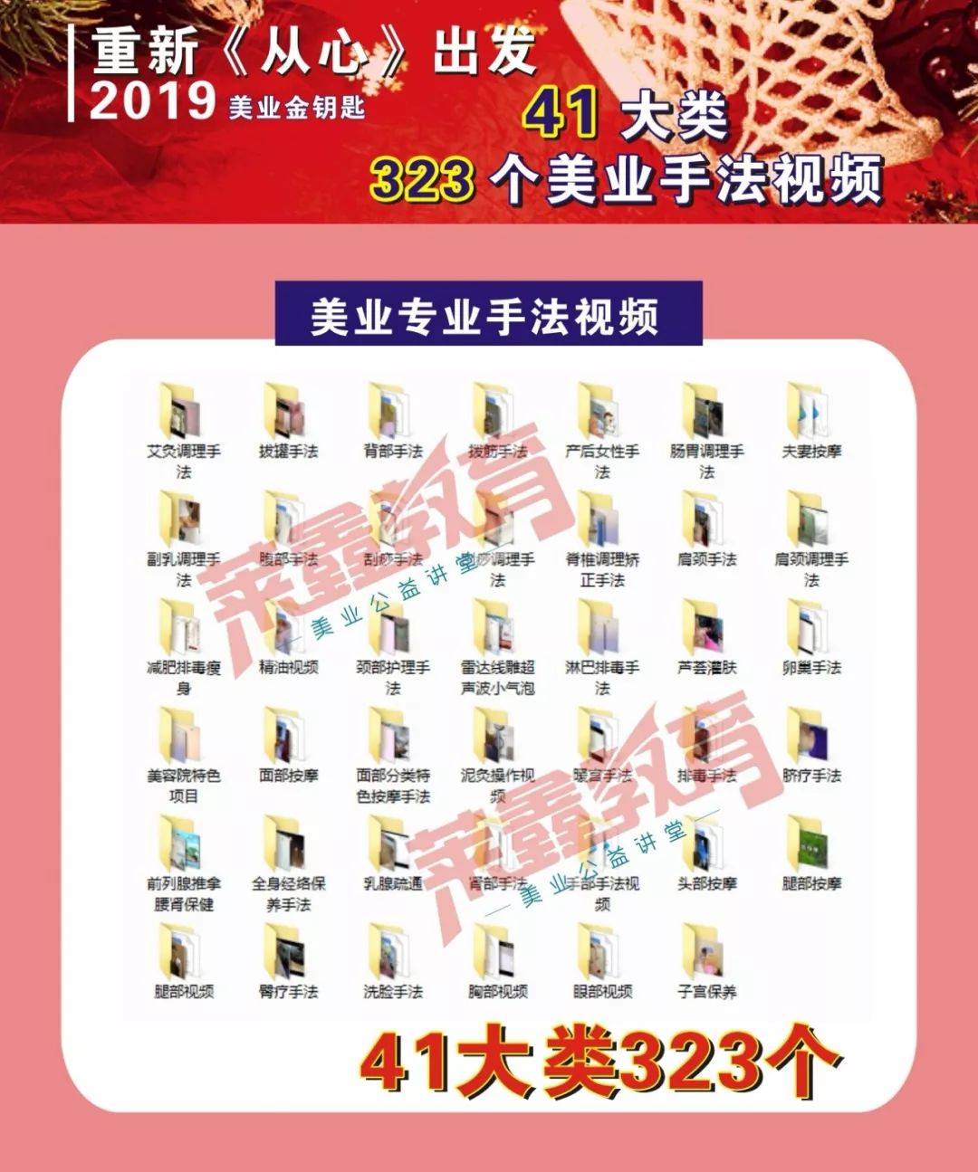 中医推拿正骨视频手法视频_推拿正骨的视频_中医推拿按摩正骨视频教程大全