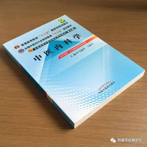 中医内科学教学视频全集播单_中医内科学视频教程_中医内科学视频教程全集