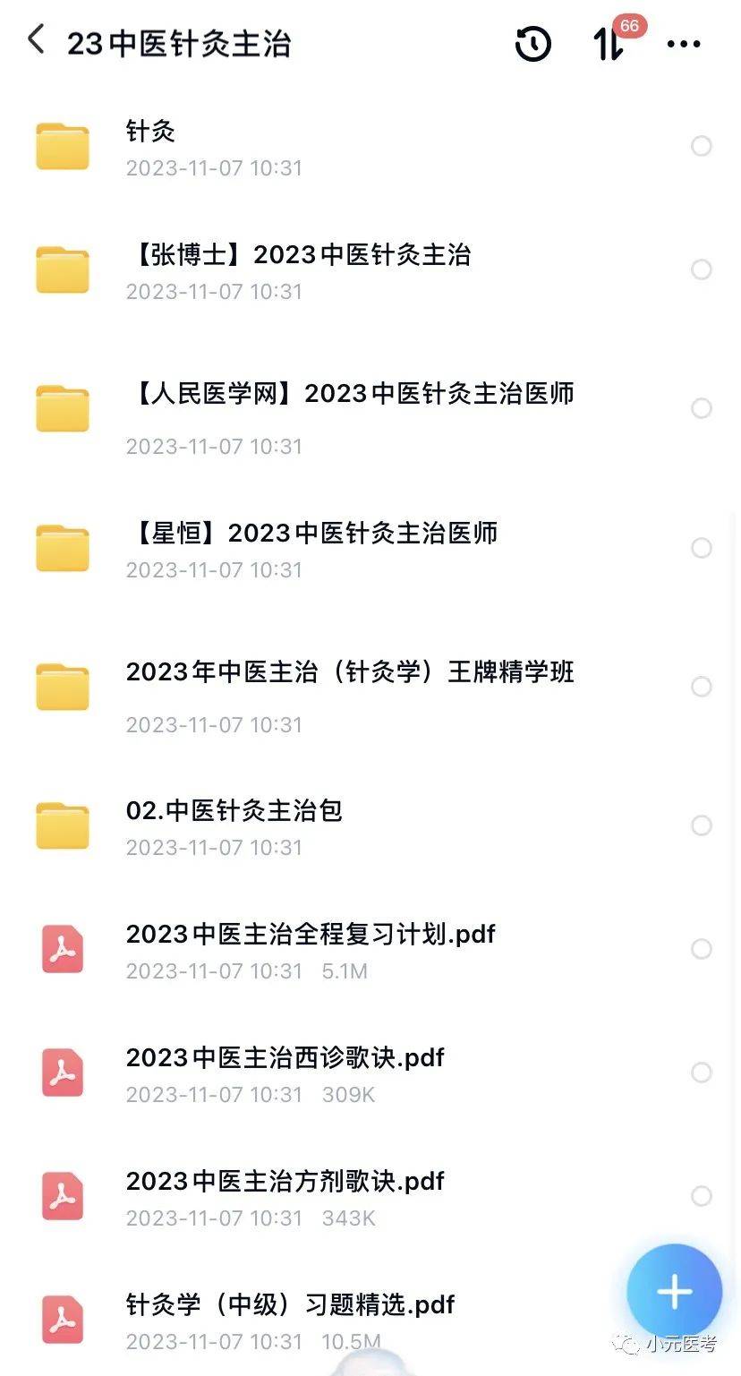 中医内科学视频讲授_中医内科学视频教程_中医内科学视频教程全集