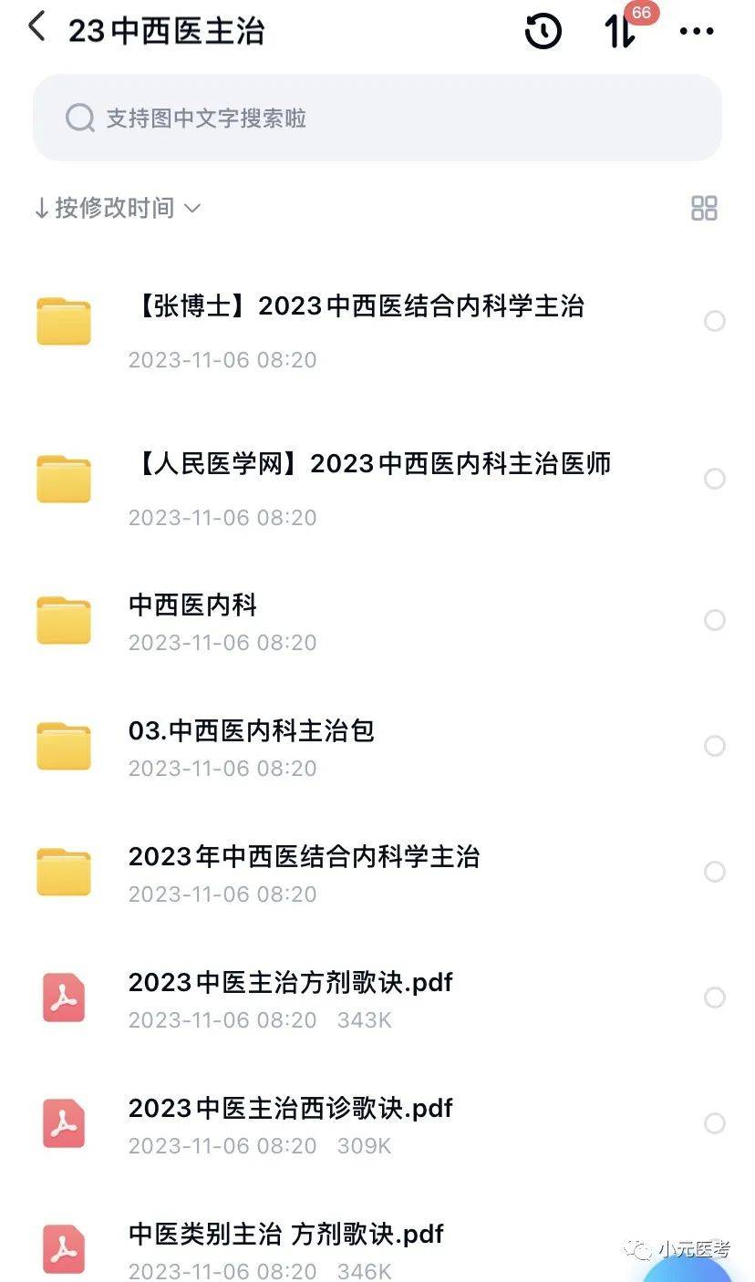 中医内科学视频教程全集_中医内科学视频讲授_中医内科学视频教程