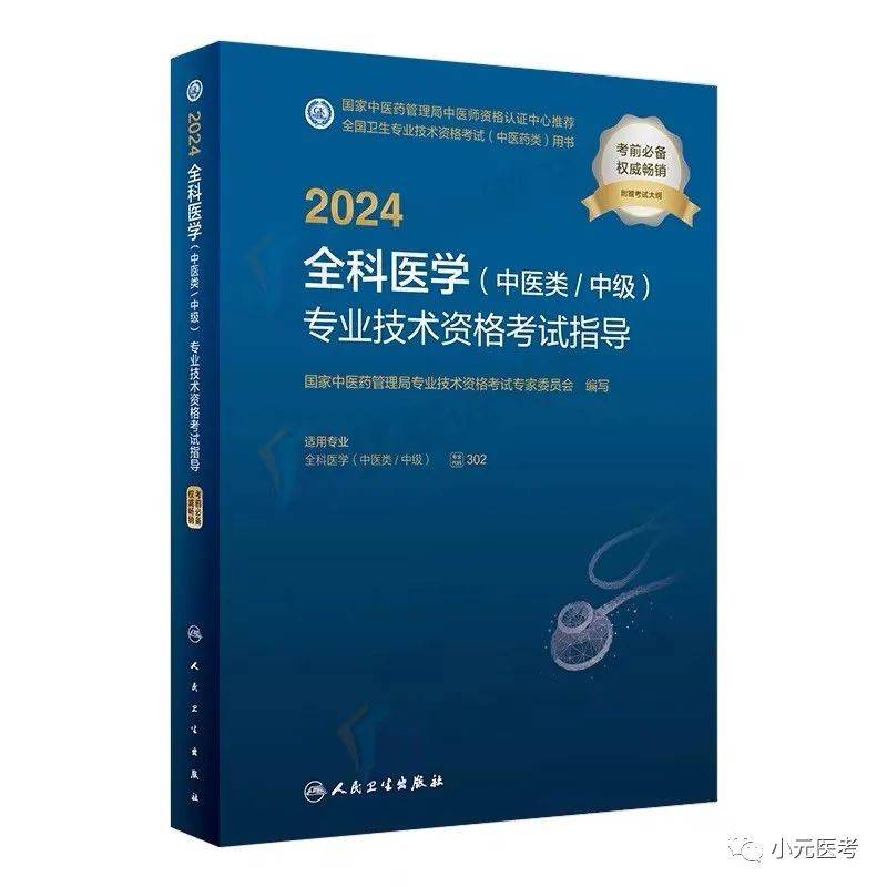 中医内科学视频教程全集_中医内科学视频教程_中医内科学视频讲授