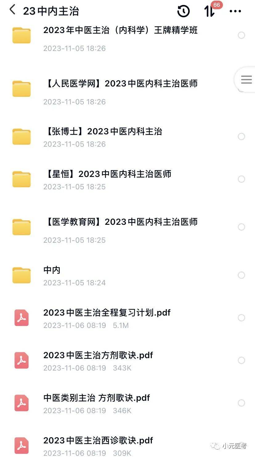 中医内科学视频教程全集_中医内科学视频教程_中医内科学视频讲授