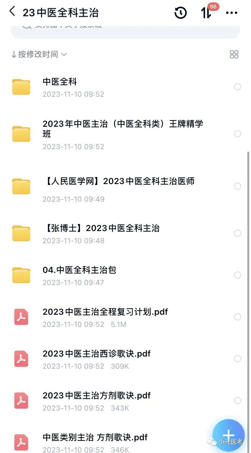 中医内科学视频教程_中医内科学视频讲授_中医内科学视频教程全集