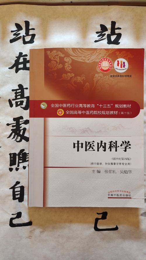 中医内科教学视频在线观看_中医内科视频教学视频教程_中医内科免费教学视频