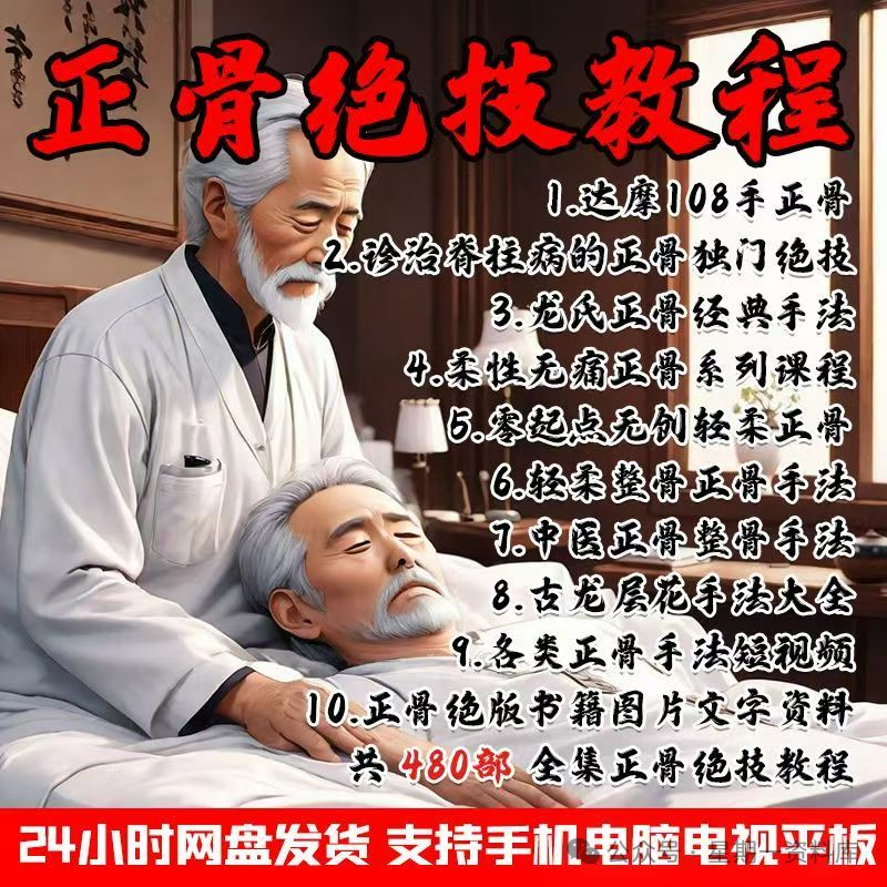 视频中医基础理论_中医视频_视频中医看诊可以吗
