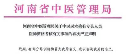 中医专长视频全集视频_中医确有专长视频2020_中医确有专长视频
