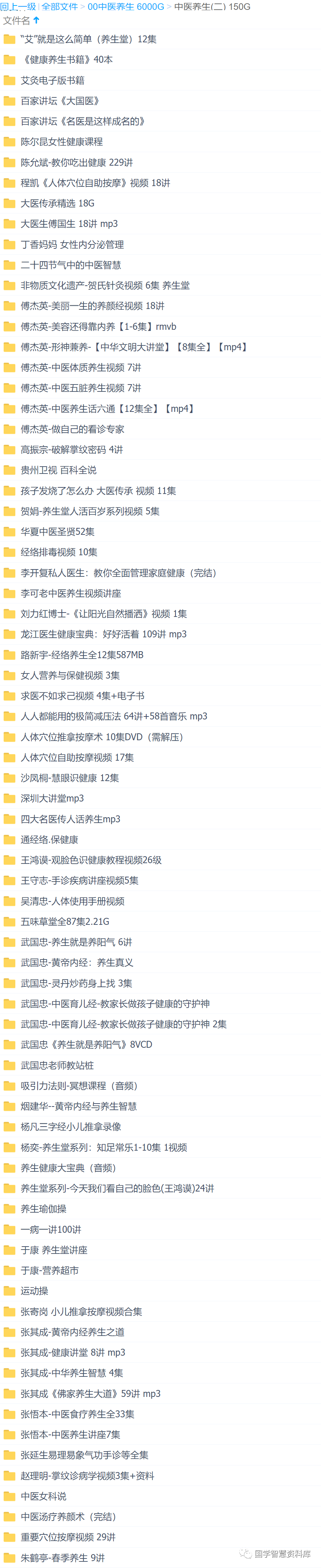 徐文兵中医课堂_徐文兵讲中医基础理论_徐文兵中医讲座视频教程全集