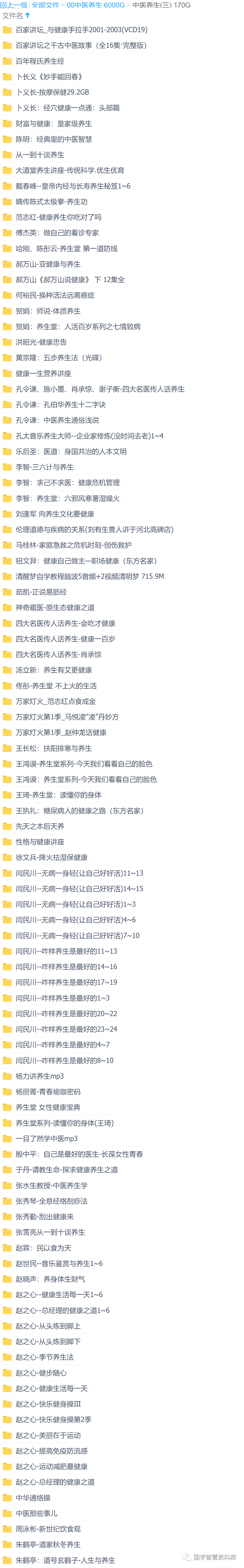 徐文兵中医讲座视频教程全集_徐文兵中医课堂_徐文兵讲中医基础理论